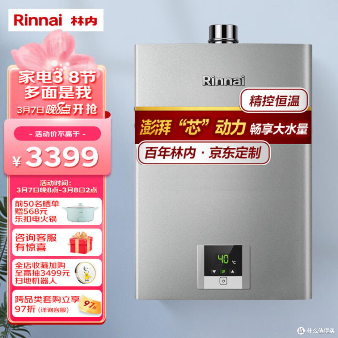 2023年燃气热水器选购攻略,保姆级选购攻略,值得点赞、收藏,有疑问直接留言