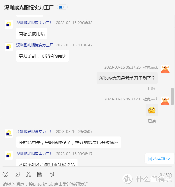 “拿刀子刮”这不是明显说我是来找茬的嘛··