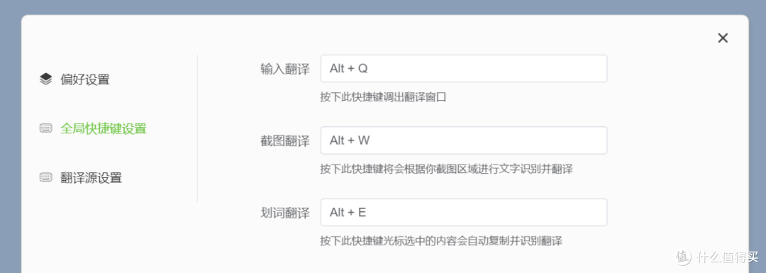 简洁美观的翻译工具,TTime软件体验