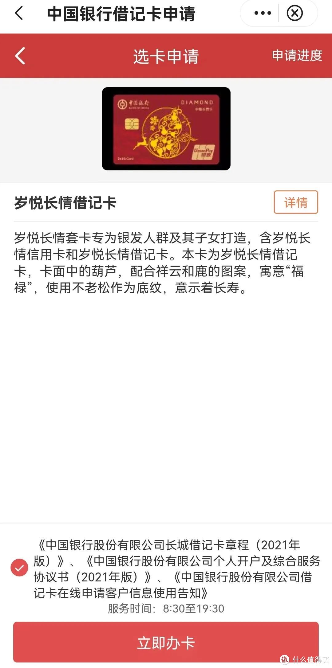 无门槛钻石借记卡，申卡攻略来了！