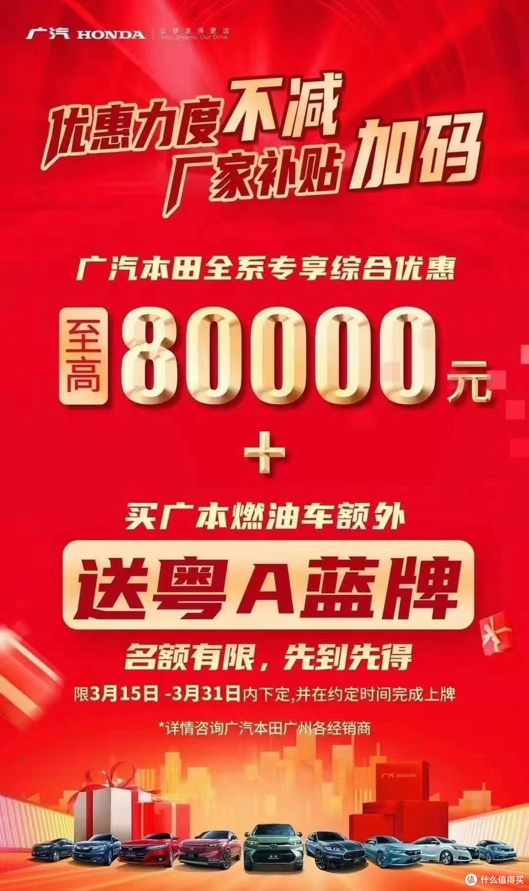 车fans三月广东超快报:综合优惠8万是噱头,凯美瑞让3.3万仍有下降空间