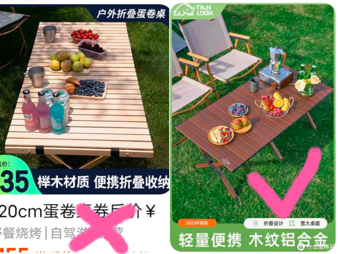 材质对比