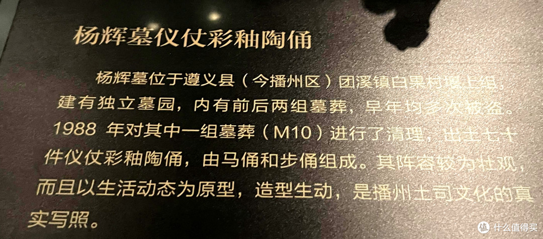 贵州省博物馆,贵州四大土司(我对土司的印象还停留在“尘埃落定”地主家的傻儿子)