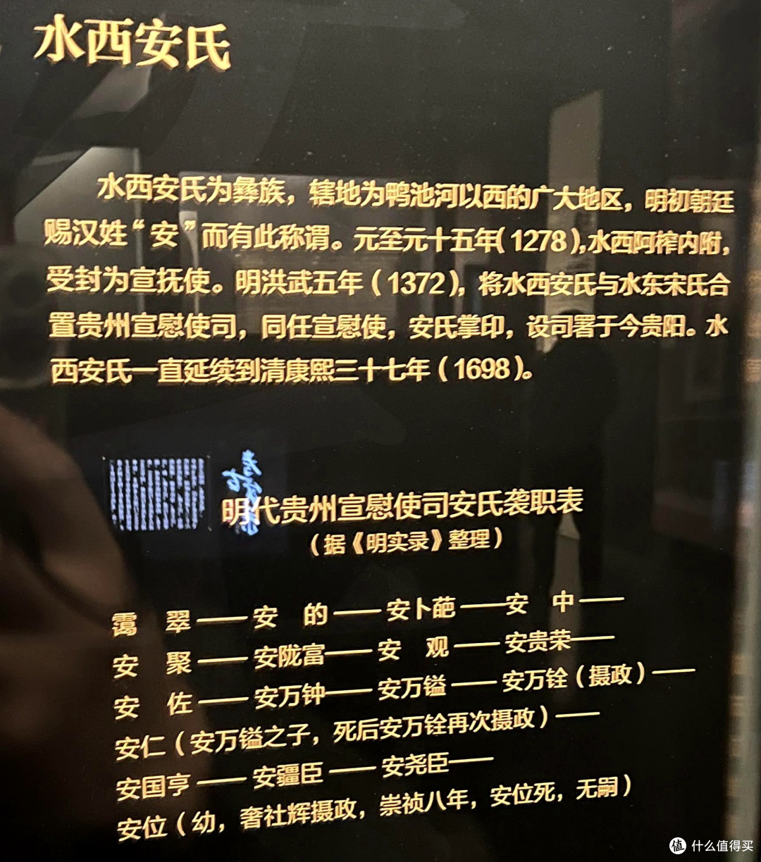 游玩 篇十五:贵州省博物馆,贵州四大土司(我对土司的印象还停留在"