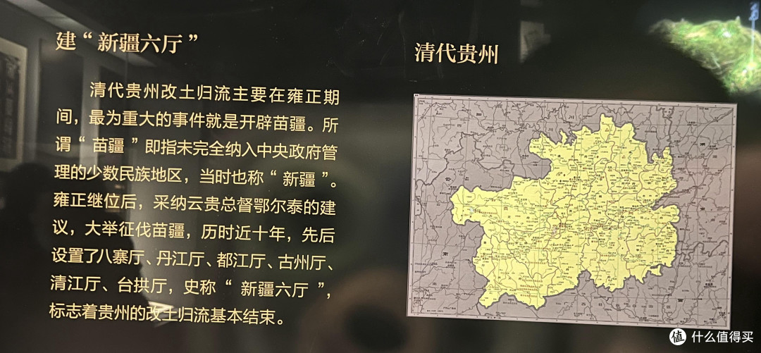 贵州省博物馆,贵州四大土司(我对土司的印象还停留在“尘埃落定”地主家的傻儿子)