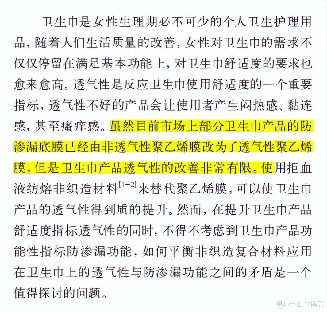 卫生巾对比测评：这款知名品牌，吸收速度慢！