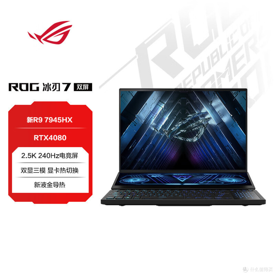 ROG冰刃7双屏设计师本,标杆特色设计,创意设计高级本