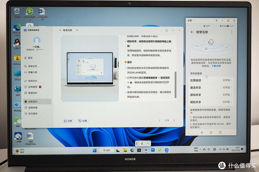 更轻更薄性能更强！全新荣耀MagicBook X 14 Pro开箱体验