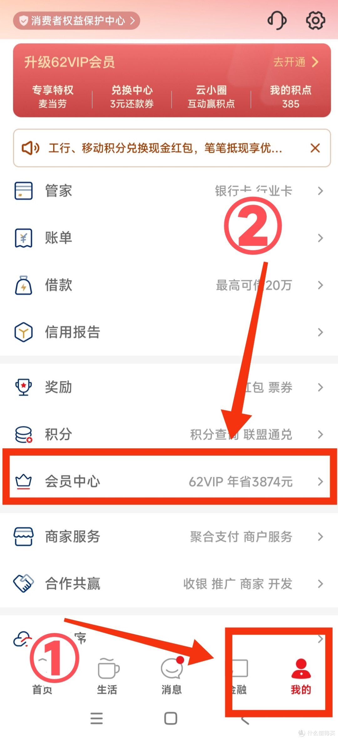 云闪付用户必备!如何领“积点”兑换微信10-1元立减金券/各种支付优惠券~包教包会~长期有效~