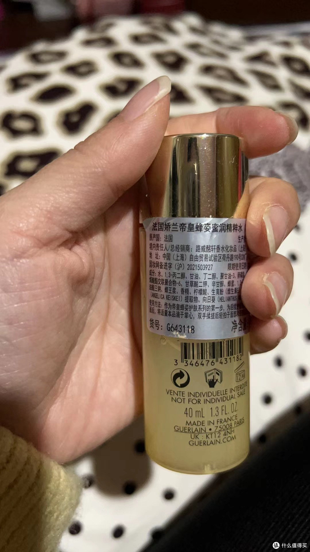 闭口拜拜~娇兰帝皇蜂柔肤水<br>