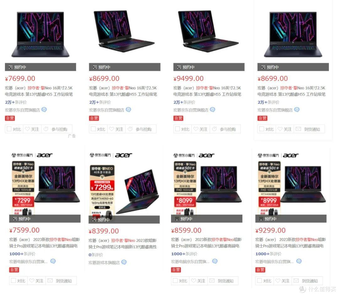 电商平台泄露天机!宏碁掠夺者·擎Neo发布前的最详细解读