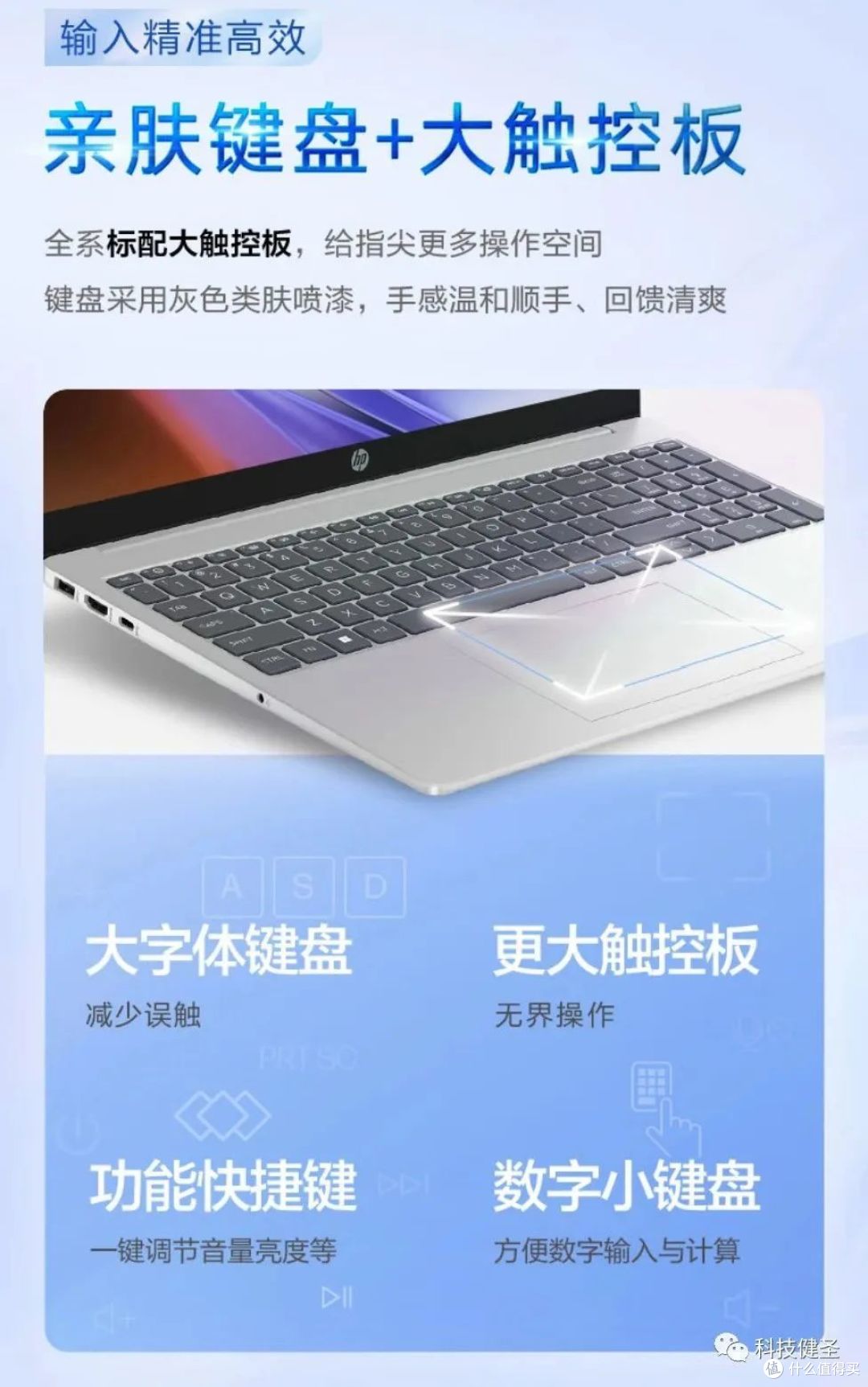 升级锐龙7000平台 首发仅3499元！惠普星Book 15是否值得选？