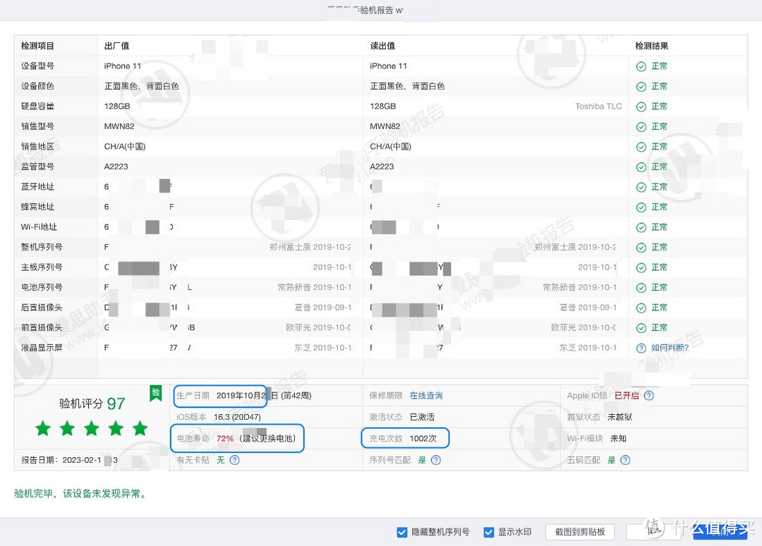 【小11用了3年多，电池循环1000+了】