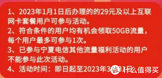 盘点新一代流量卡神车：宁夏星！