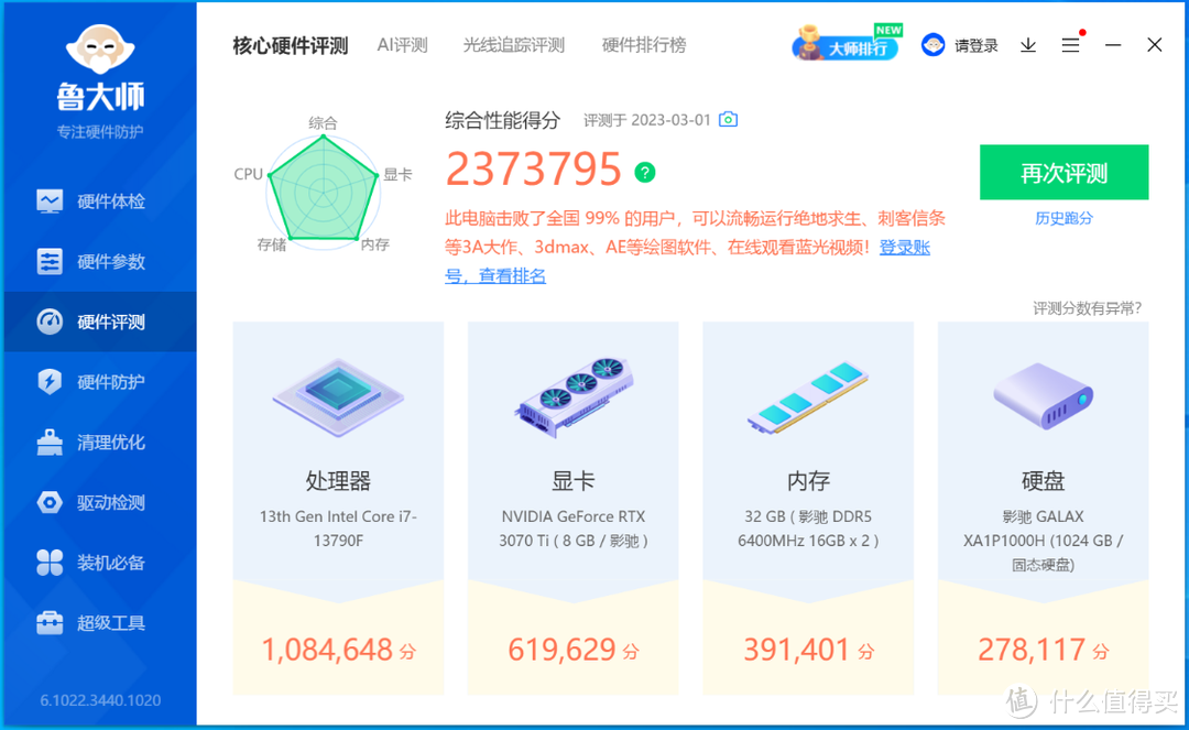 十三代i7也玩特供，全新小黑盒13790F值不值得买，配Z790还是B760主板？（搭配技嘉B760小雕主板实测）