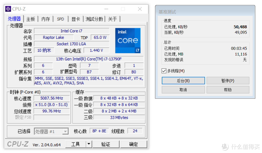 十三代i7也玩特供，全新小黑盒13790F值不值得买，配Z790还是B760主板？（搭配技嘉B760小雕主板实测）