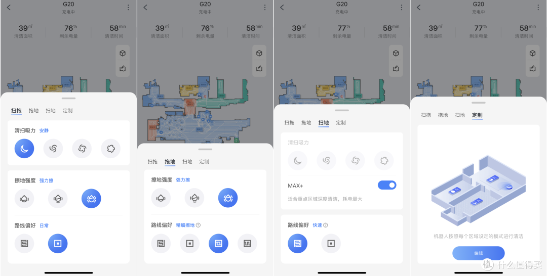它似乎比我更懂这个家——石头G20上新评测