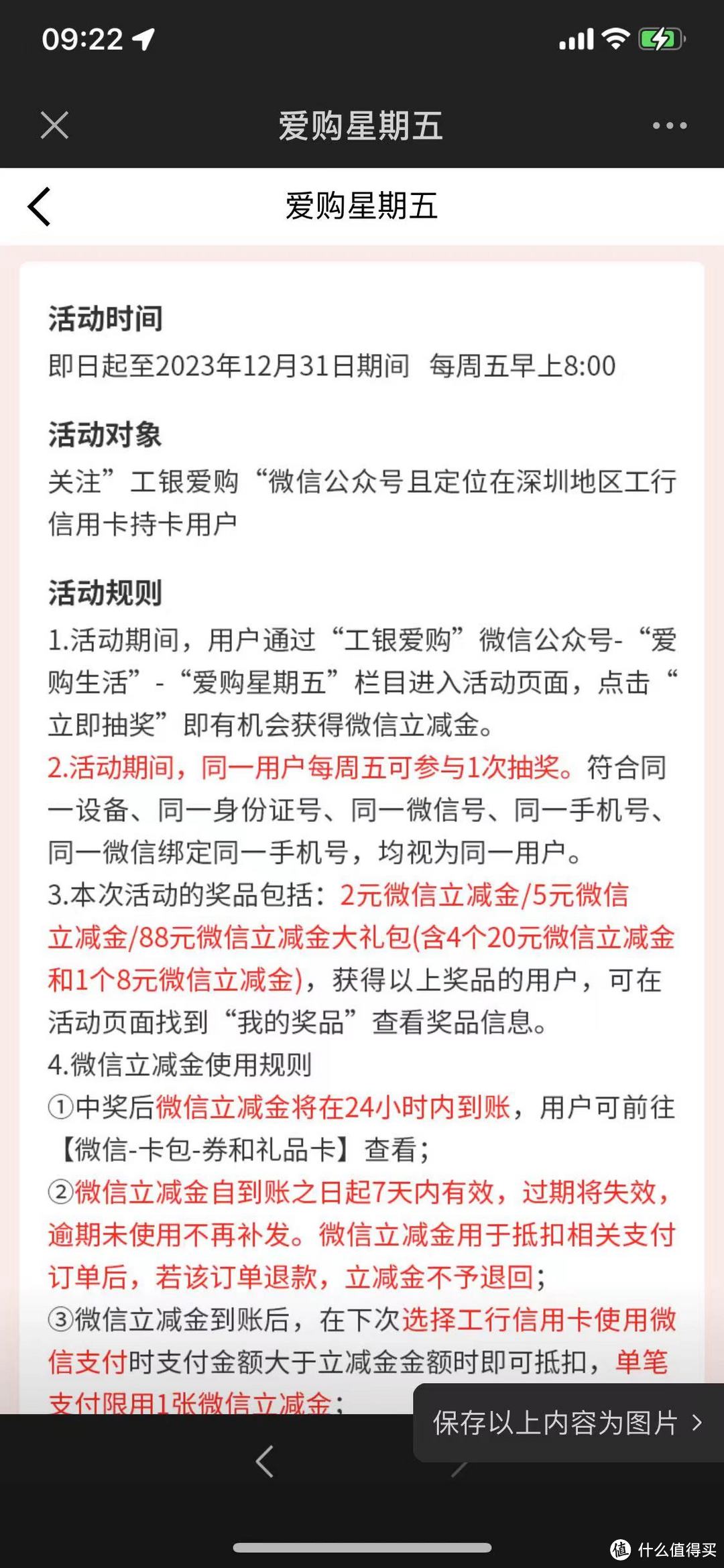 达标直接领1500元京东E卡，还款减3.75元，抽最高88微信立减金，外卖30-16