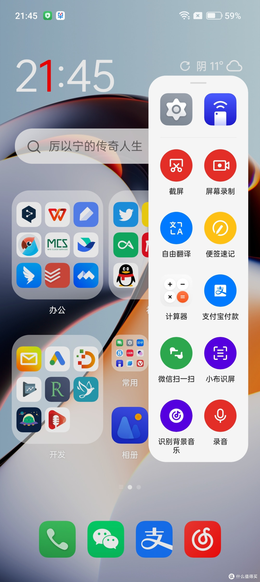加友必看！一加手机20个隐藏功能分享，实用又高效（建议收藏）
