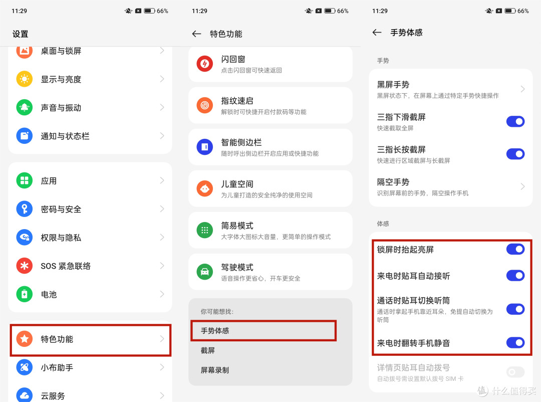 加友必看！一加手机20个隐藏功能分享，实用又高效（建议收藏）