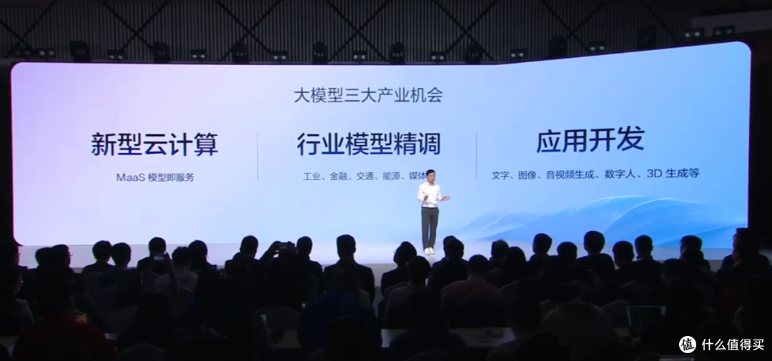 看了百度文心一言发布会,我想说What's your problem?