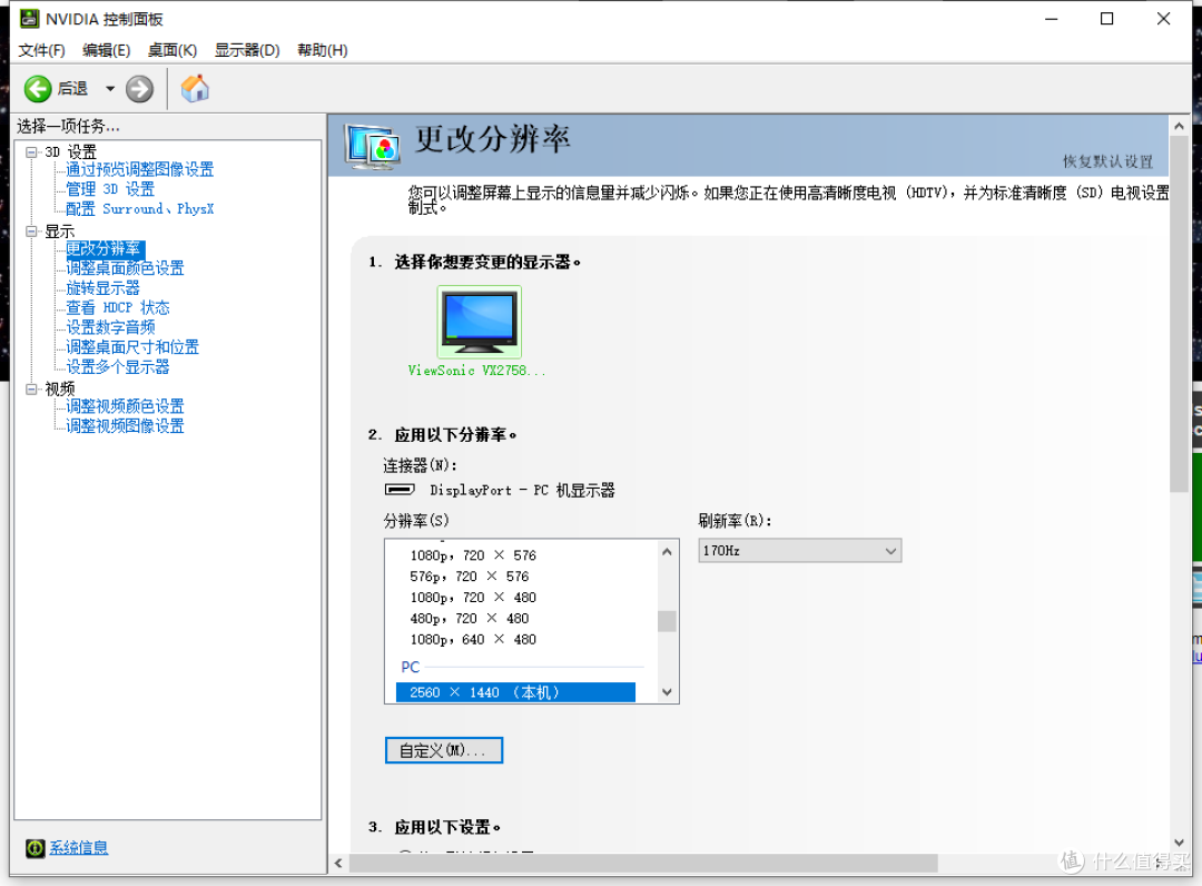 不到千元的电竞小金刚,优派2758-2K-PRO显示器
