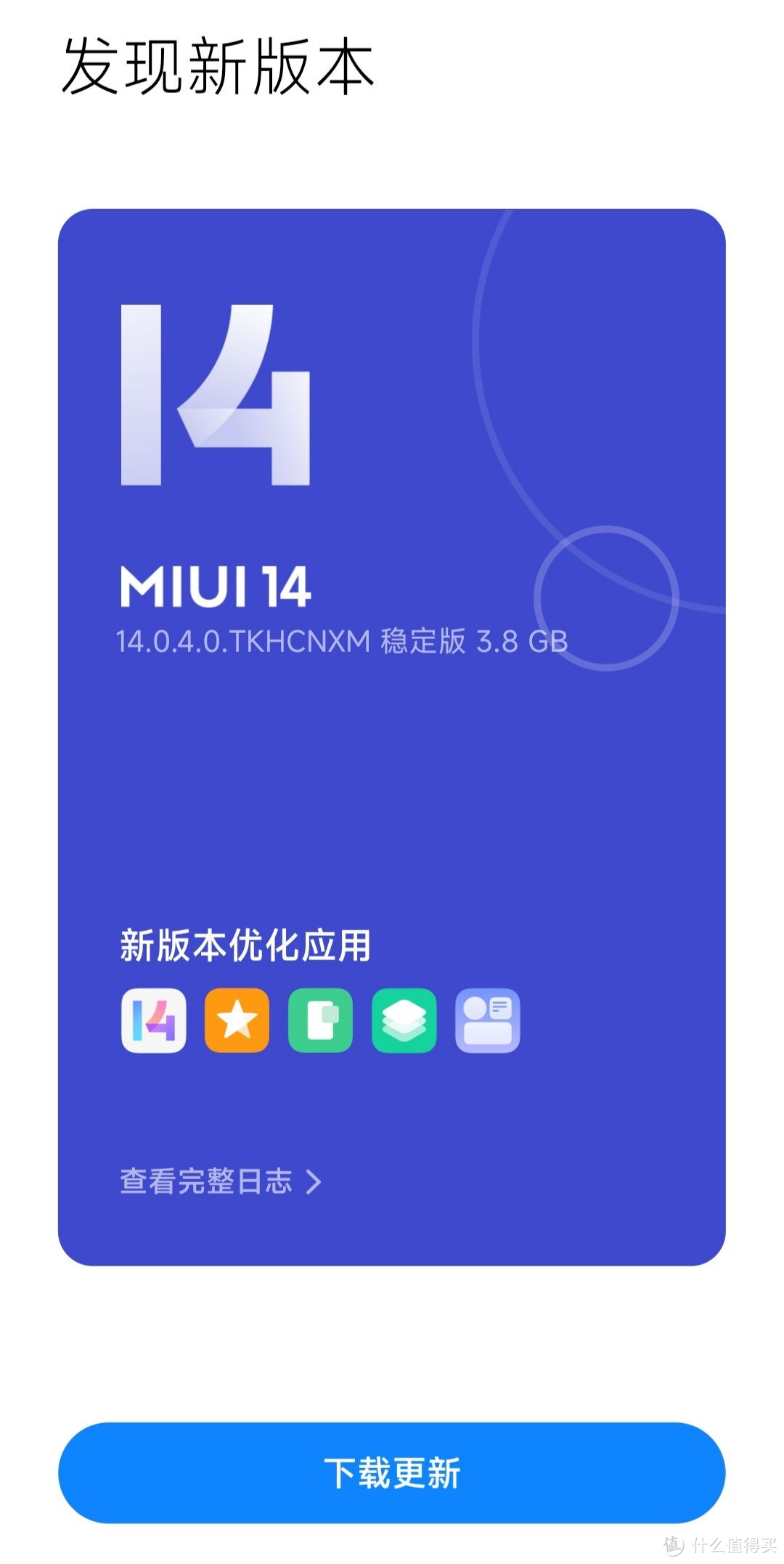 MIUI 14第三批升级计划来了！包括小米10和红米K30系列等18款机型（附刷机包下载）