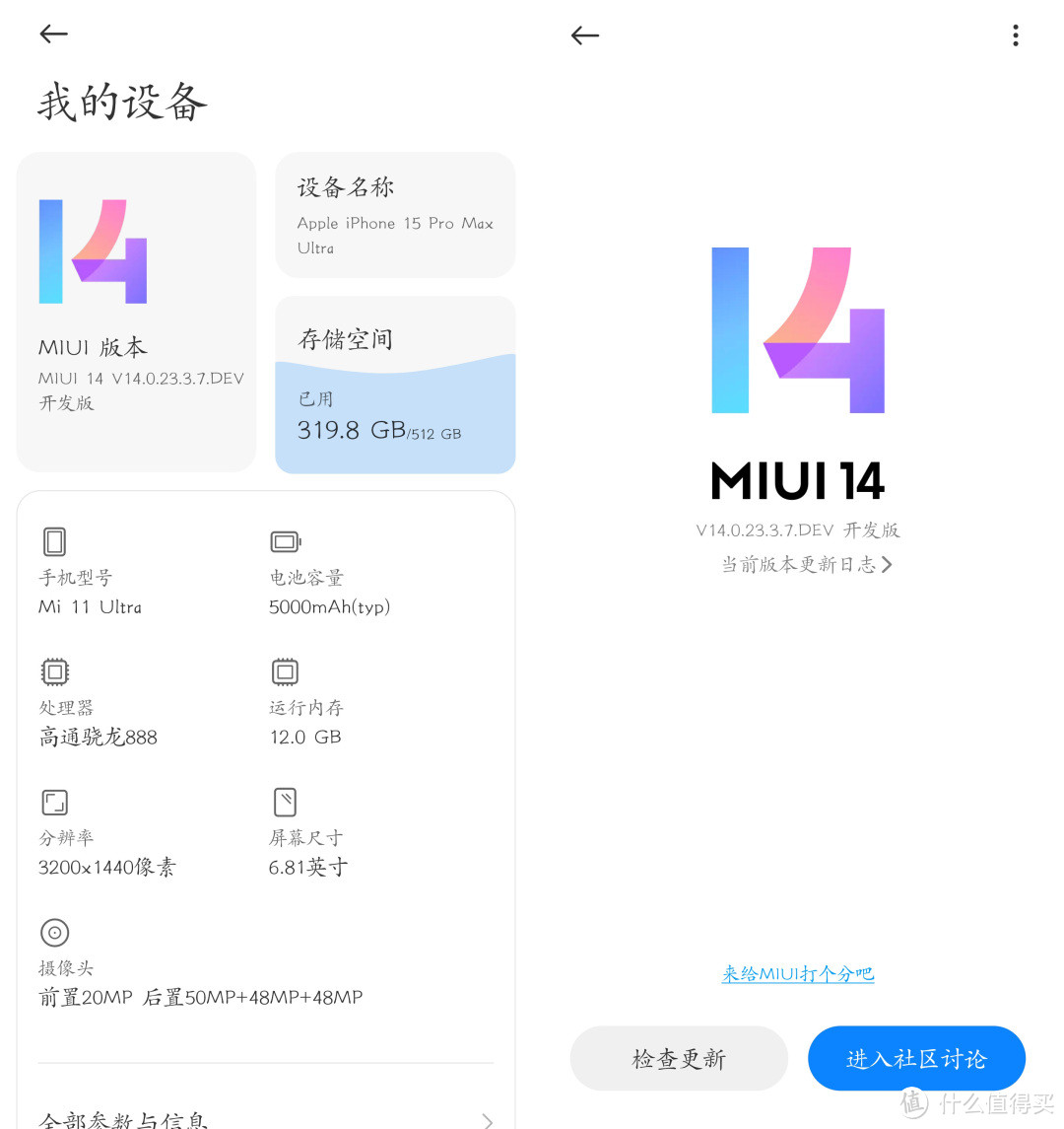 MIUI 14第三批升级计划来了！包括小米10和红米K30系列等18款机型（附刷机包下载）