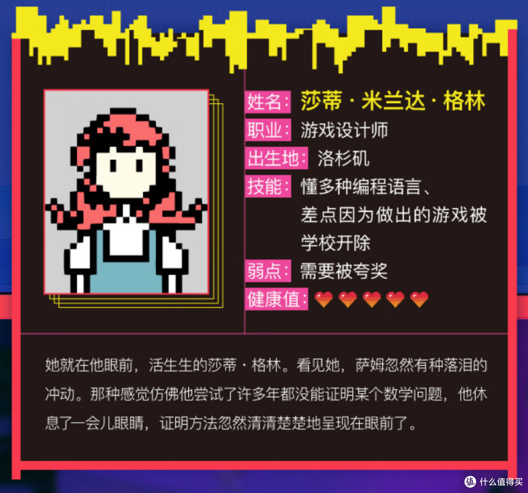 游戏VS友情:重写人生的游戏玩家小说,携手创造《明日传奇》!