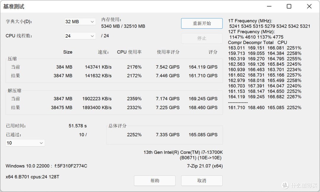 又帅又能打的高频灯条,阿斯加特 博拉琪 DDR5 7200 RGB内存体验及超频分享