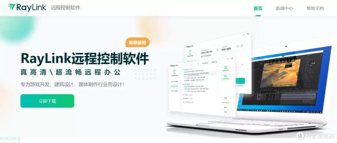 又剪辑视频又玩3A游戏的方法有几种?国内3款新兴远控软件横评