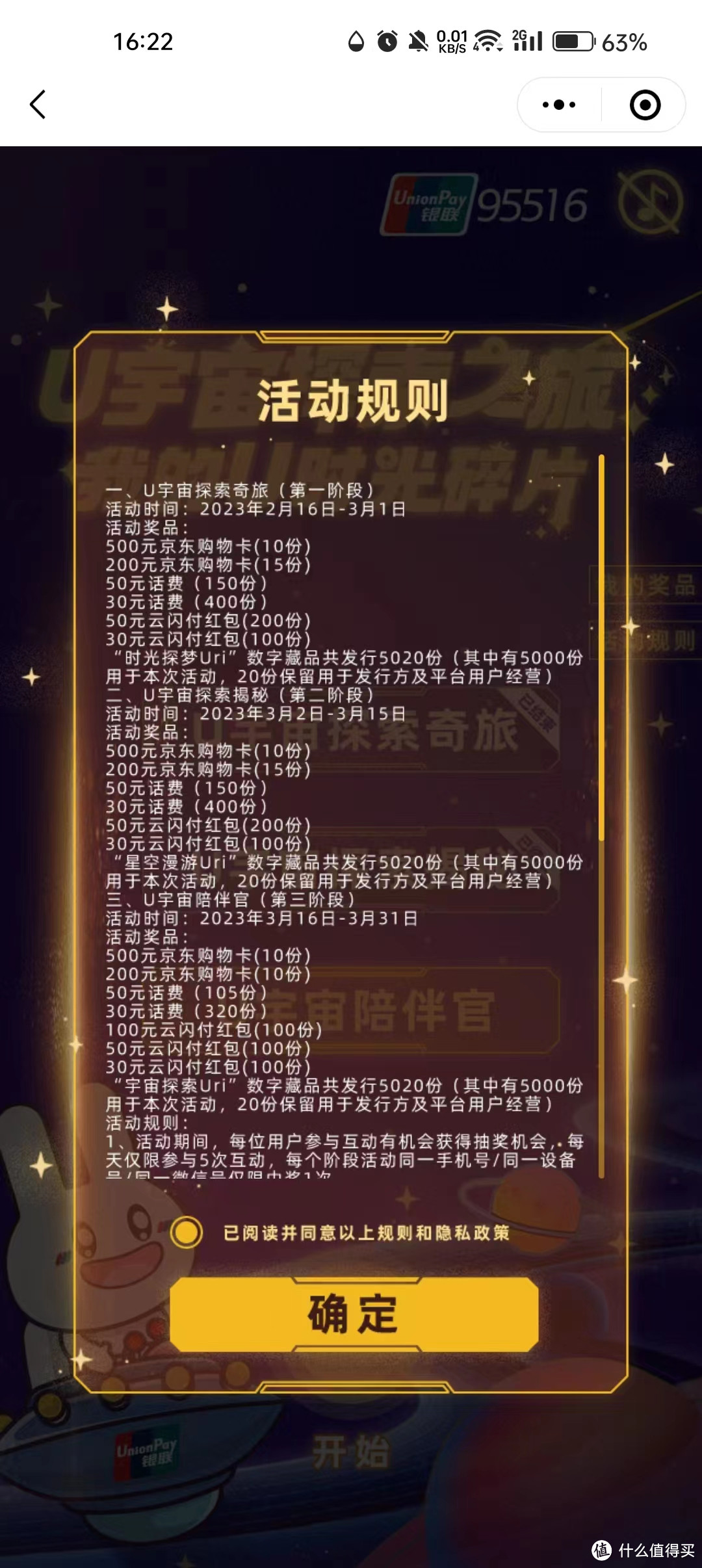 银联大福利!500元京东E卡/100元云闪付红包等!卡零点!卡零点!卡零点!重要的事说三遍!!!