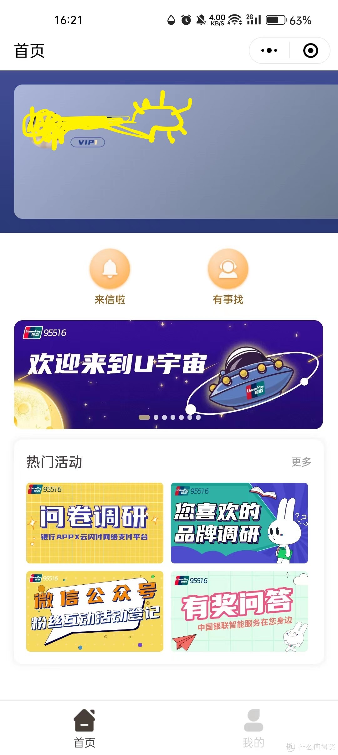 银联大福利!500元京东E卡/100元云闪付红包等!卡零点!卡零点!卡零点!重要的事说三遍!!!