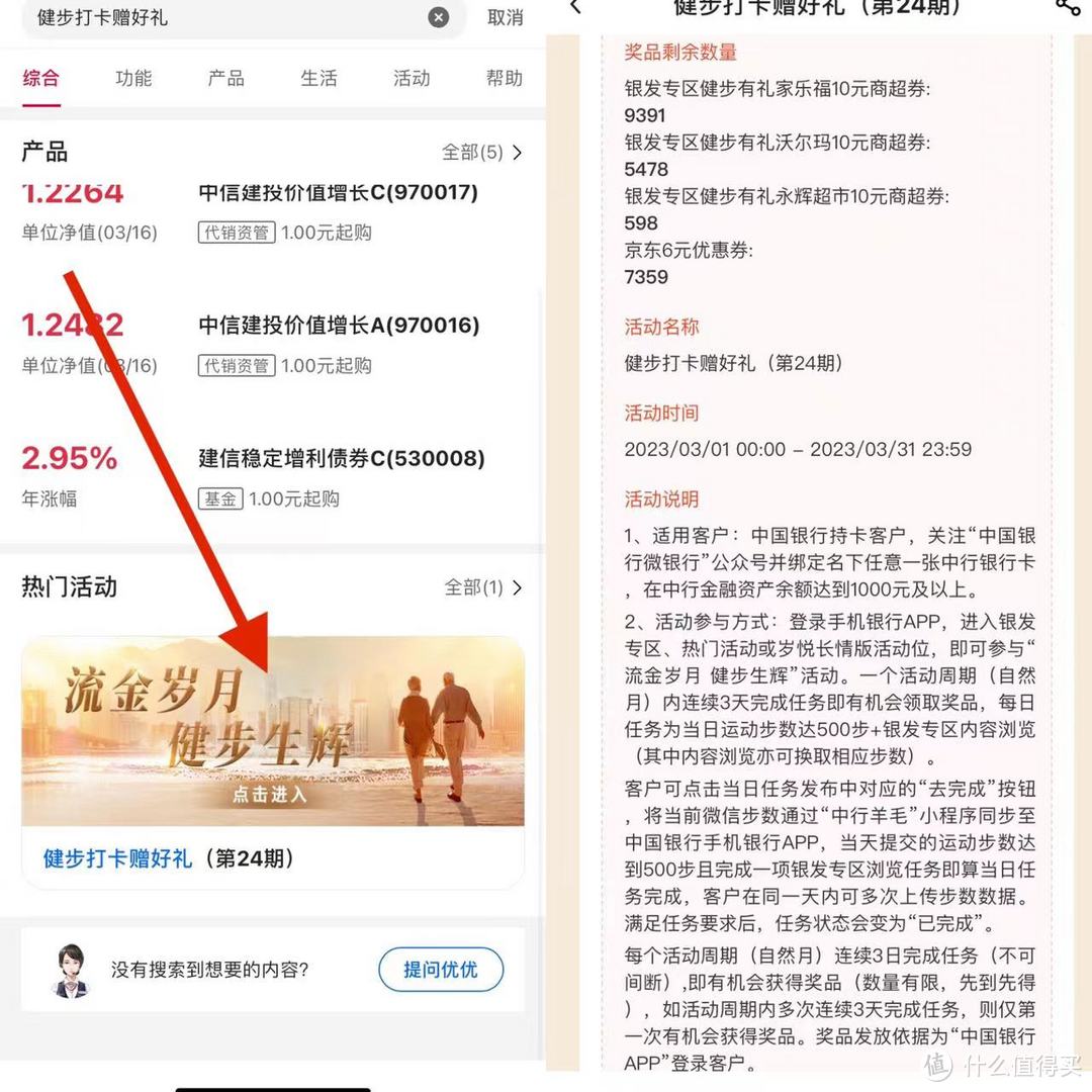 疯狂打call/中行每月抽最高288元话费券！还可以领取6－10元京东支付券！