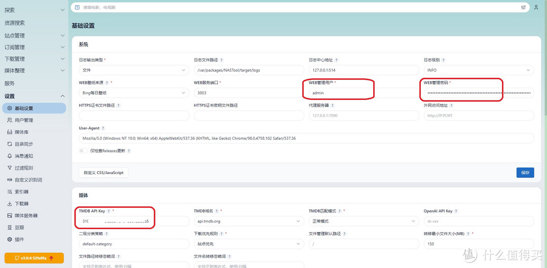 群晖部署Nastool记录：实现豆瓣想看，微信推送下载及家庭影视库内容自动化