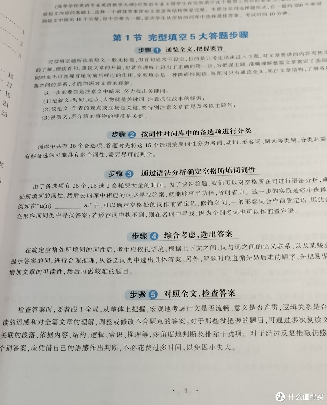 英专生专四备考-首选华研英语，七合一，一套考题解决多项问题