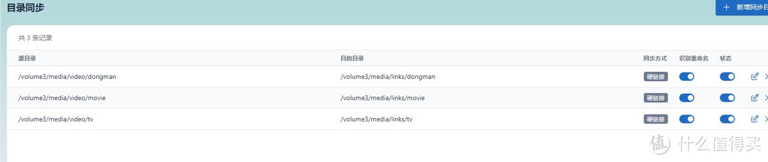 群晖部署Nastool记录：实现豆瓣想看，微信推送下载及家庭影视库内容自动化