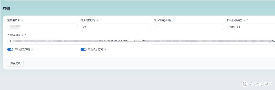 群晖部署Nastool记录:实现豆瓣想看,微信推送下载及家庭影视库内容自动化