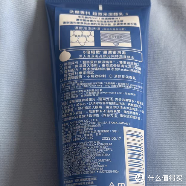 资生堂洗面奶,最爱用的洗面奶之一
