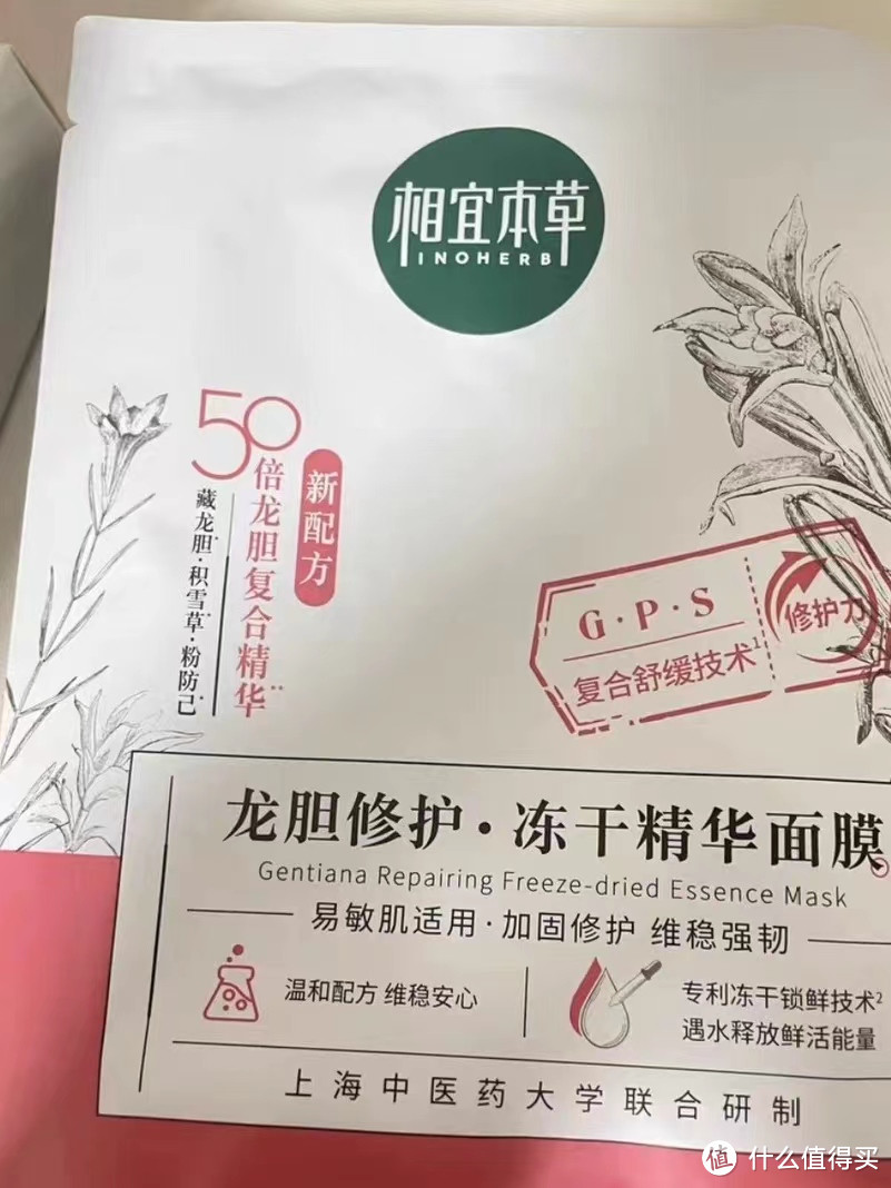 相宜本草的面膜，用的人多吗