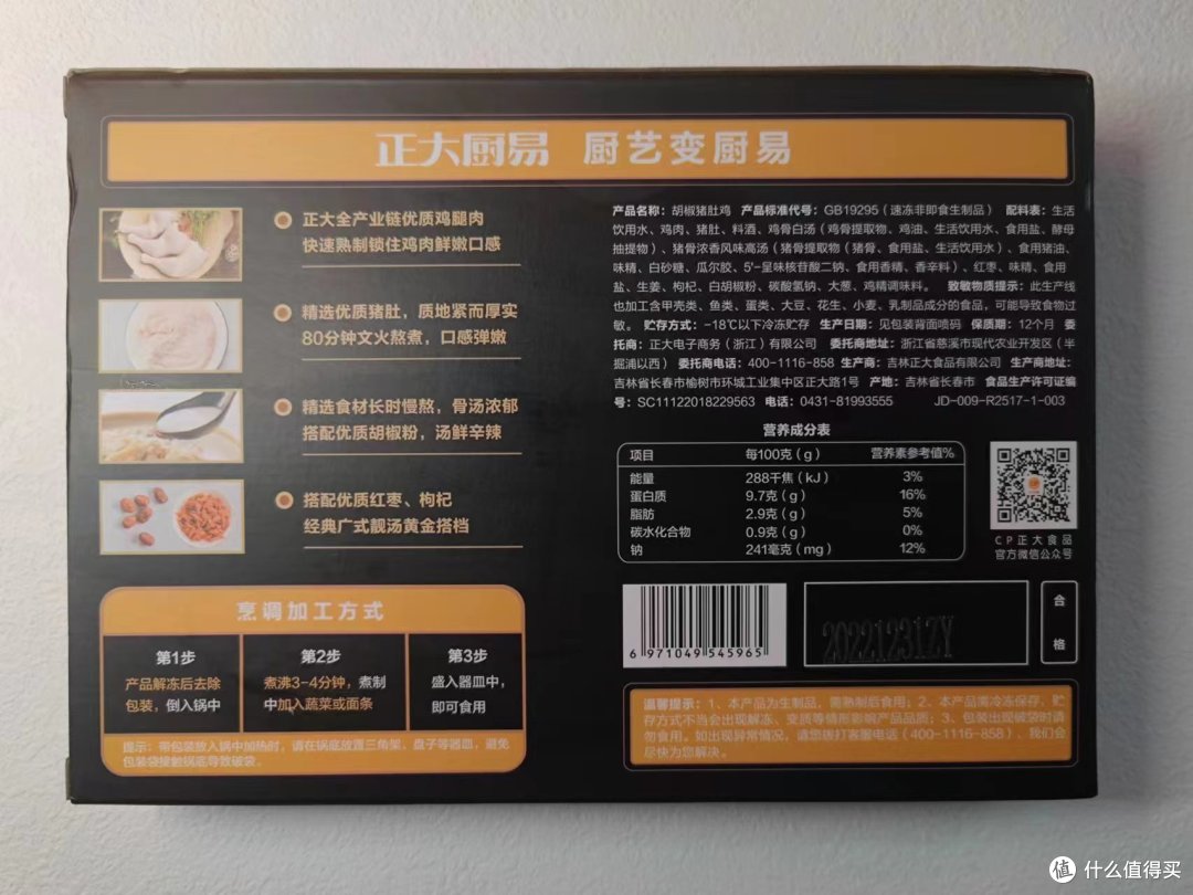 想要了解成分的值友可以看看这张图片