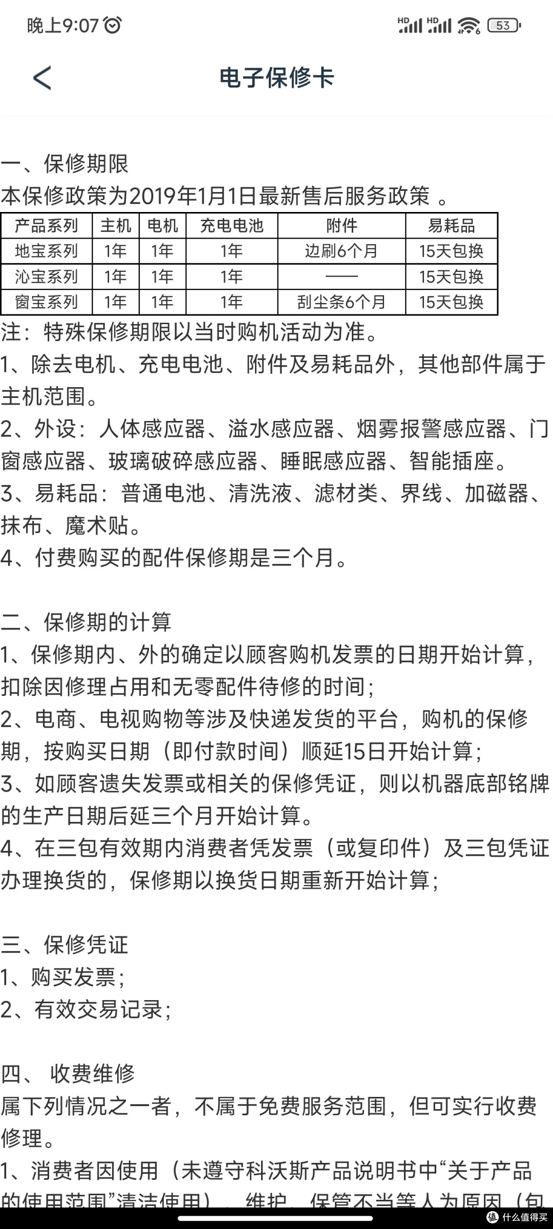 懒无止境,科沃斯扫拖机器人T10 TURBO和T20 MAX选择哪一款?看我这一篇就够了