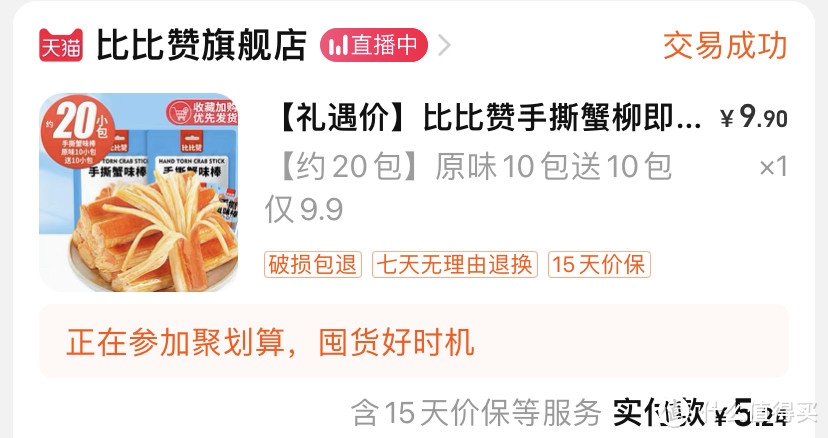 2023 S1的自购零食小测评：甜口咸口好评翻车全都有