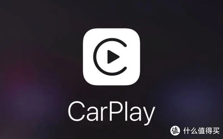 4个理由告诉你：为什么国内车型总是阉割CarPlay？