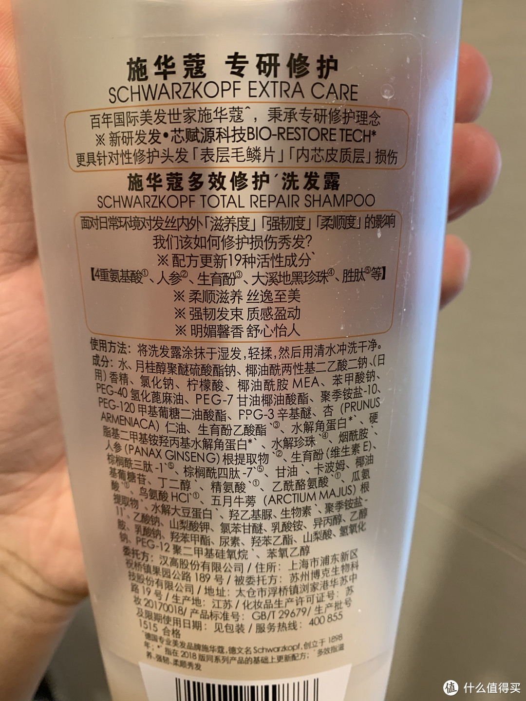 施华蔻氨基酸洗发水挺好用。