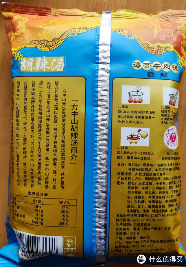 您说河南的“胡辣汤”中加什么最好喝?加糖、奶茶、豆腐脑、香油......还是醋?