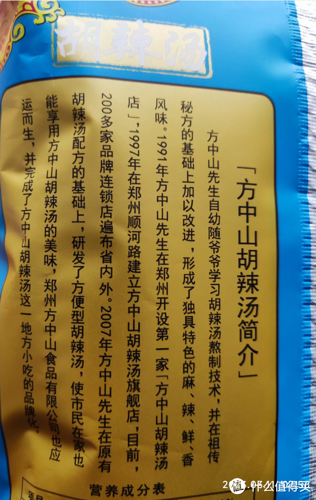 您说河南的“胡辣汤”中加什么最好喝？加糖、奶茶、豆腐脑、香油......还是醋？