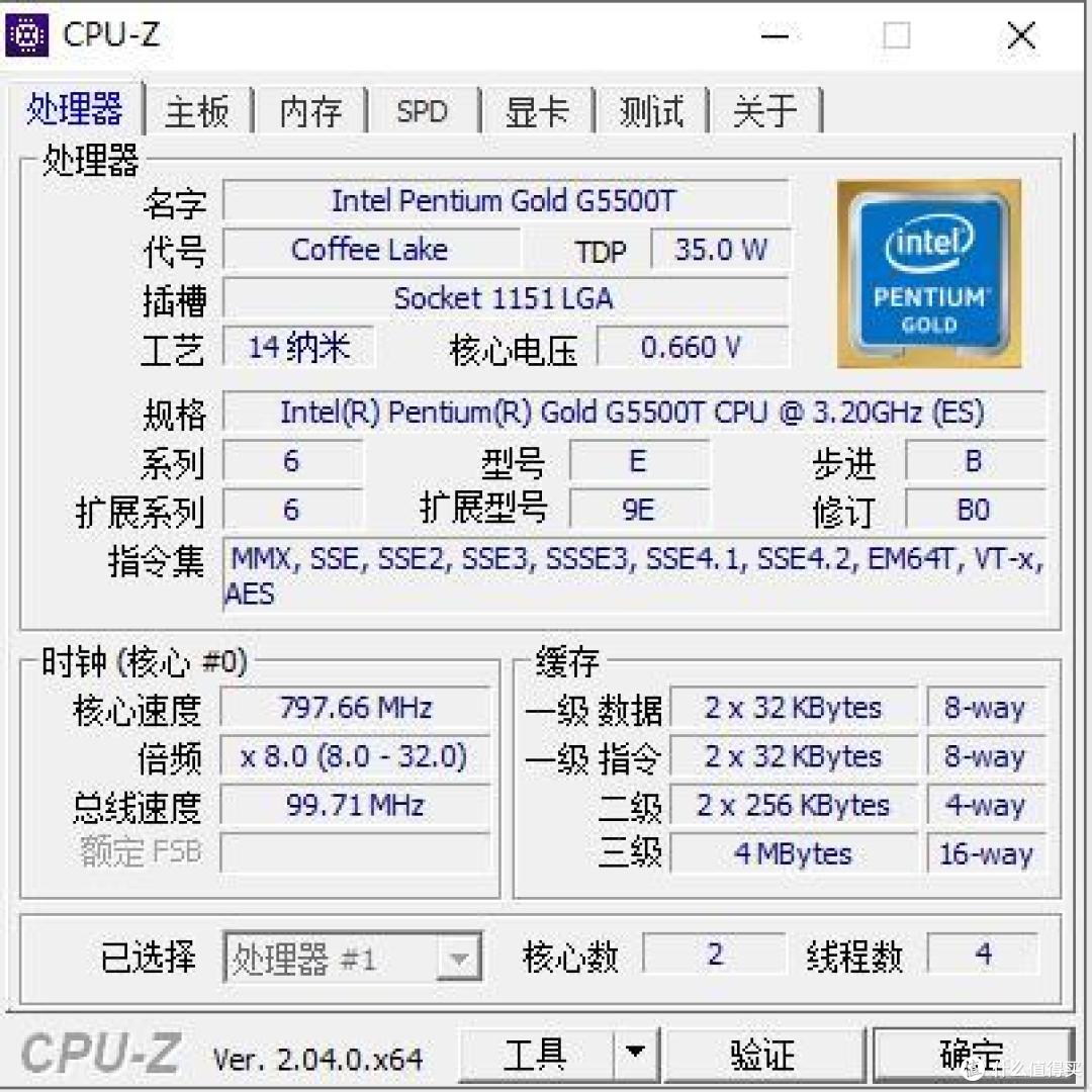 拼凑NAS计划 选择8代低功耗CPU 奔腾G5500T