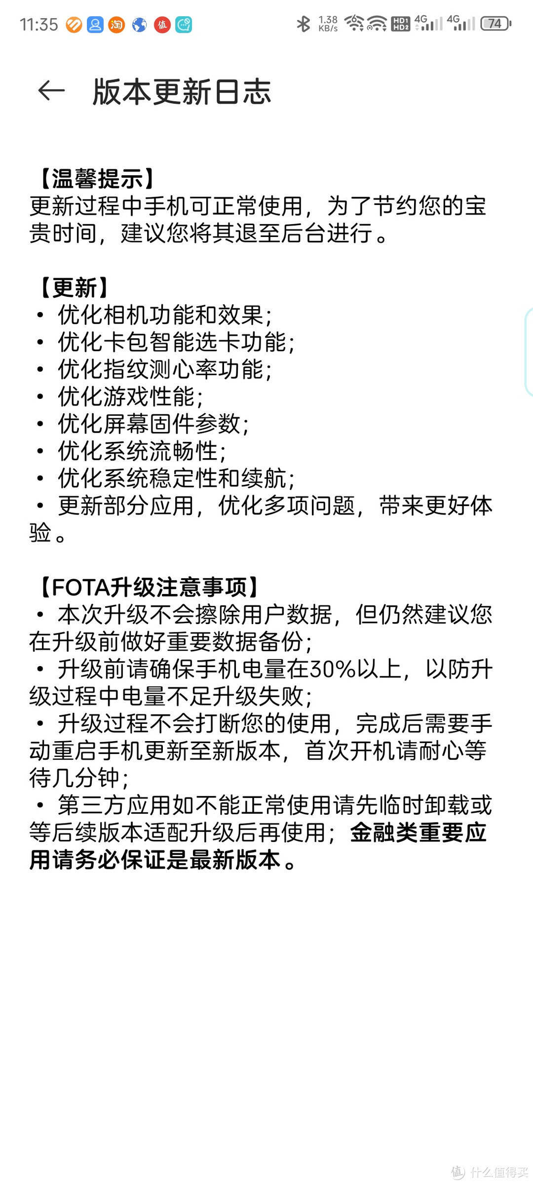 到手就有推送更新，更新过程不影响干别的，挺好的。