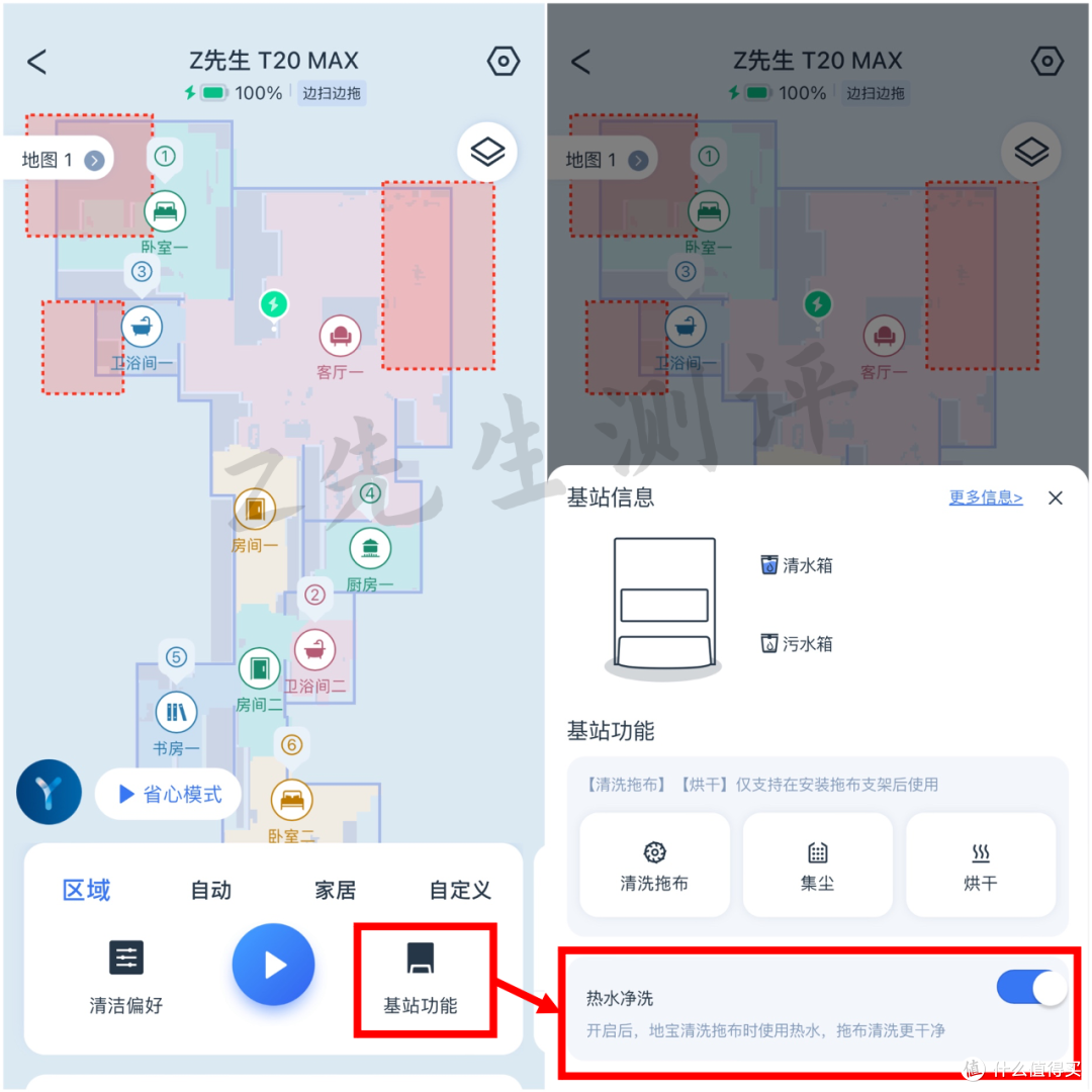 【2023年科沃斯新品T20开箱测评】3K+元价位又增一款超强性能机型